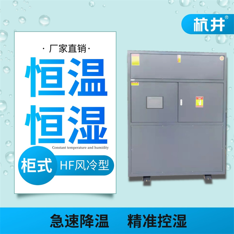 恒溫恒濕空調(diào)冷負荷計算 恒溫恒濕空調(diào)冷負荷計算