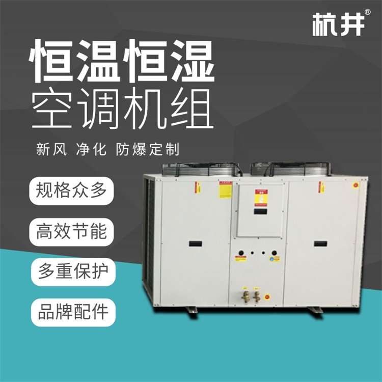 恒溫恒濕機房空調(diào)與普通空調(diào)的區(qū)別 恒溫恒濕機房空調(diào)與普通空調(diào)的區(qū)別
