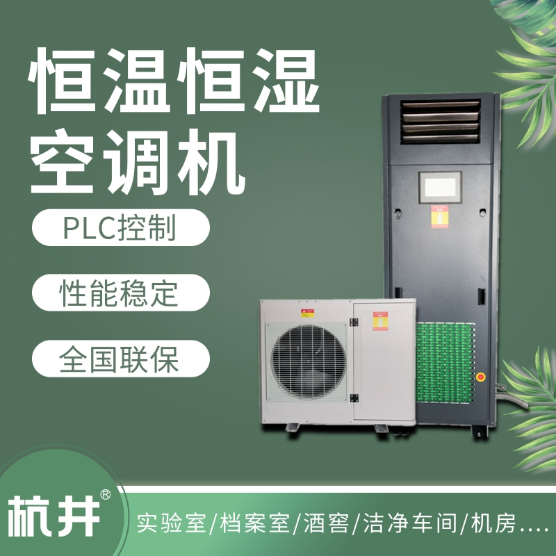 機房恒溫恒濕空調運行費用計算方式