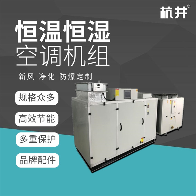 木材平衡窯控溫控濕設(shè)備:風(fēng)冷恒溫恒濕精密空調(diào)機(jī) 木材平衡窯控溫控濕設(shè)備:風(fēng)冷恒溫恒濕精密空調(diào)機(jī)