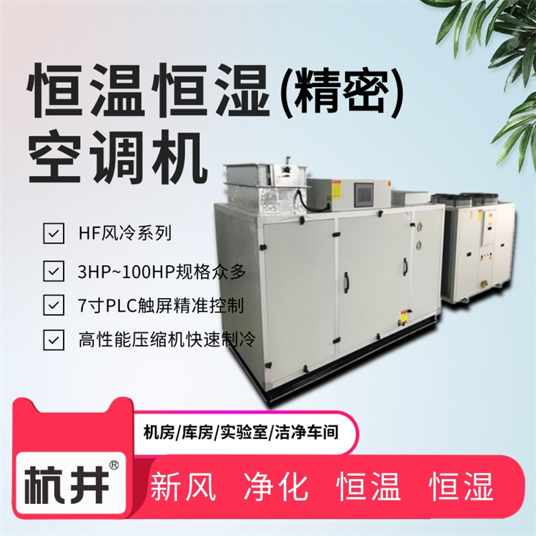 專業(yè)恒溫恒濕實(shí)驗室設(shè)計有什么特點(diǎn)？