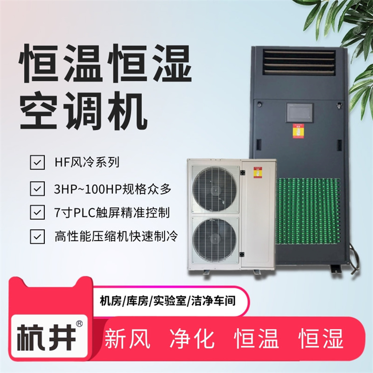 恒溫恒濕實驗室有哪些特點 恒溫恒濕實驗室有哪些特點