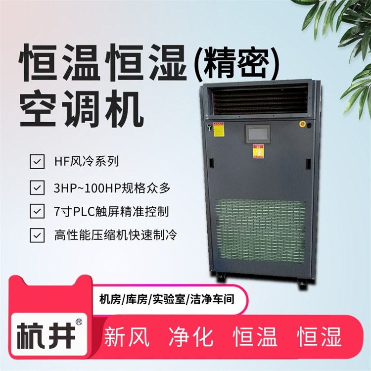 恒溫恒濕空調出現不制冷故障的案例分析 恒溫恒濕空調出現不制冷故障的案例分析