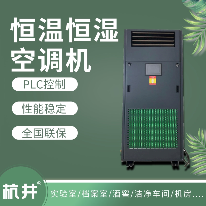 建造恒溫恒濕房我們需要注意哪幾點 建造恒溫恒濕房我們需要注意哪幾點