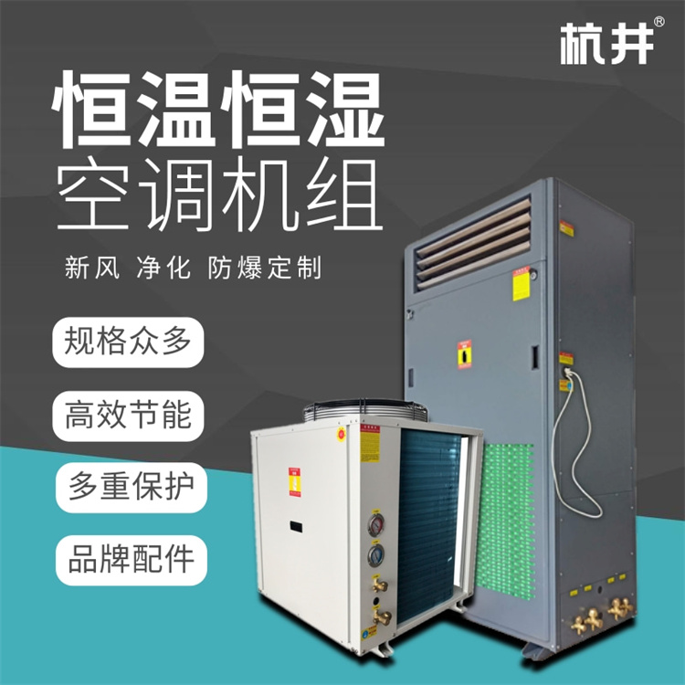 恒溫恒濕實(shí)驗(yàn)室需要滿足的環(huán)境條件 恒溫恒濕實(shí)驗(yàn)室需要滿足的環(huán)境條件