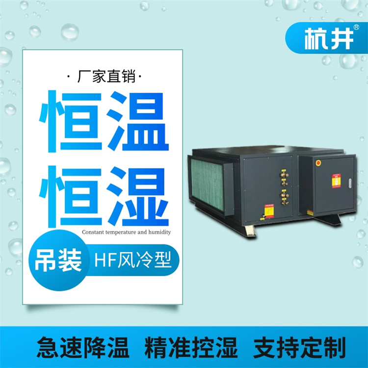 臺式恒溫恒濕箱介紹 臺式恒溫恒濕箱介紹