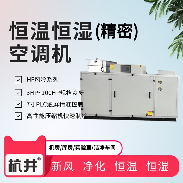 大型恒溫恒濕實驗室有什么用？