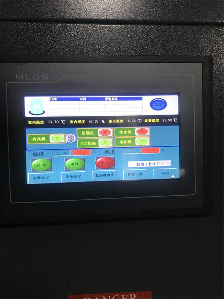 恒溫恒濕實驗室日常維護(hù)注意要點