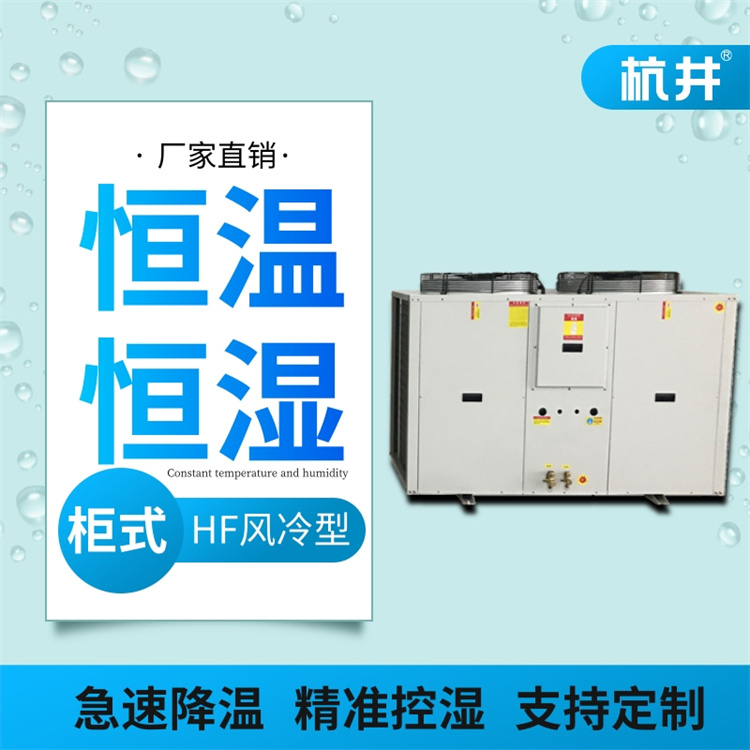 為什么電器行業(yè)要用到恒溫恒濕實驗室呢？