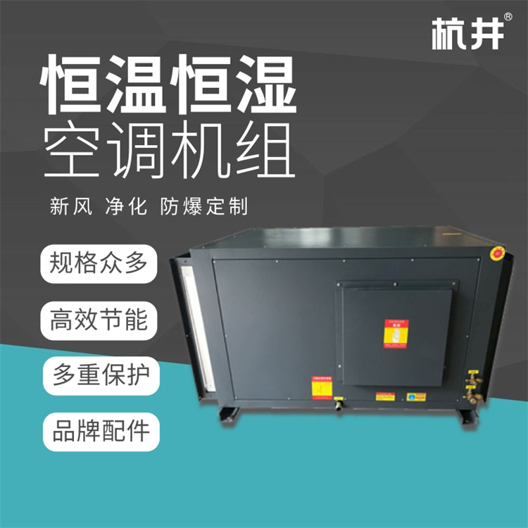 如何選擇烘干房設(shè)備,杭井教你幾招 如何選擇烘干房設(shè)備,杭井教你幾招