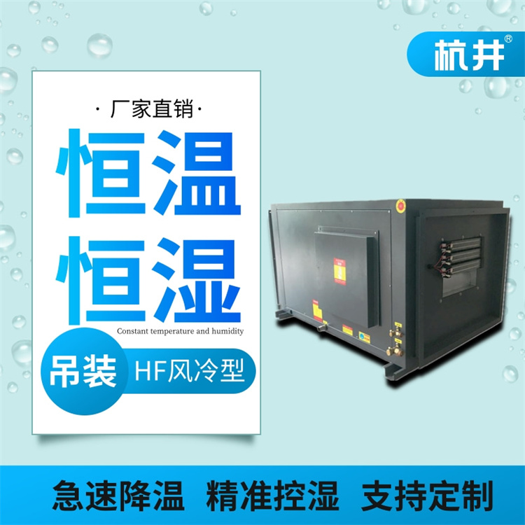 如何設(shè)計(jì)一個(gè)好的恒溫恒濕倉(cāng)庫(kù)