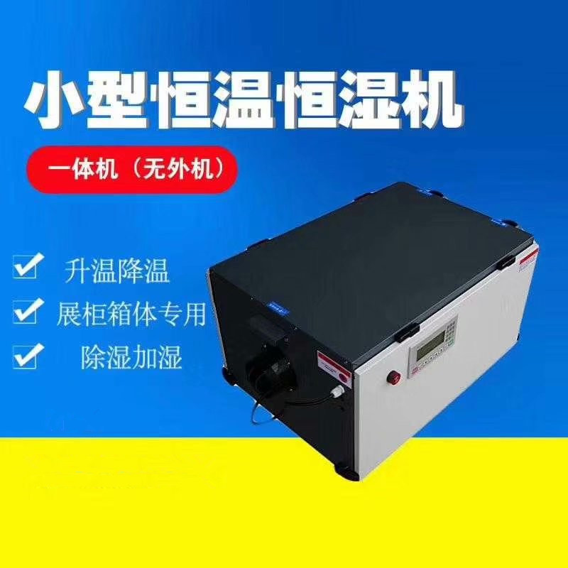 檔案室使用恒溫恒濕空調(diào)的**要性
