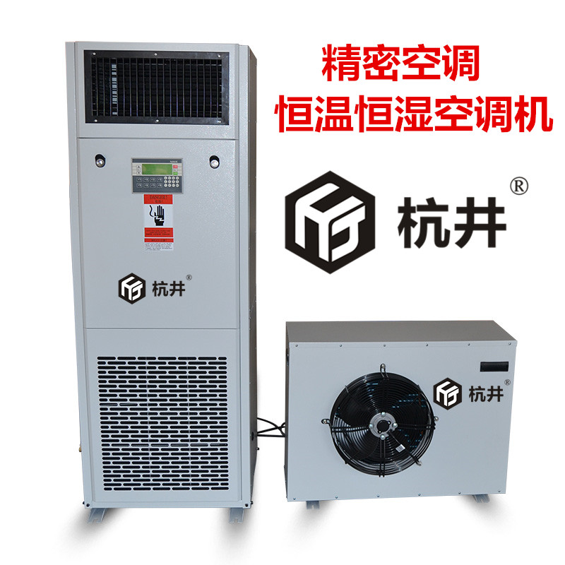 風冷型恒溫恒濕機