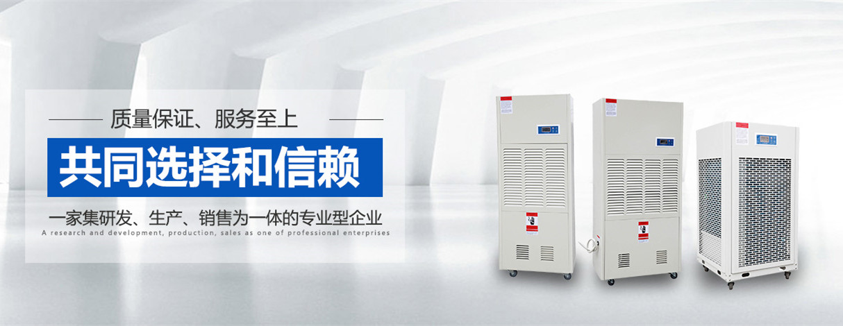 酒窖中恒溫恒濕機 酒窖中恒溫恒濕機
