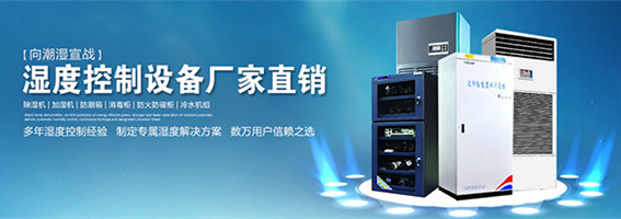 大型工業(yè)除濕器，大型除濕器