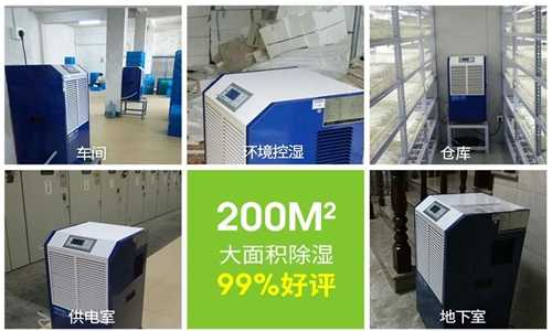 除濕器哪個(gè)牌子好?工業(yè)用除濕器日常清潔方法?