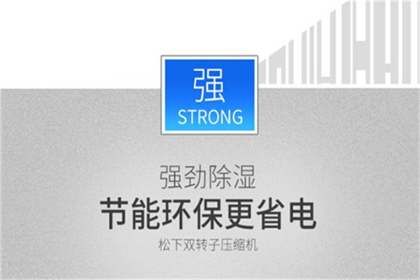 生產(chǎn)車間如何快速除濕?工業(yè)用除濕機(jī)品牌