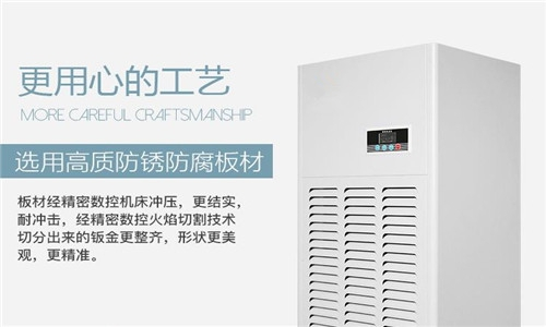 工業(yè)除濕機方案設(shè)計