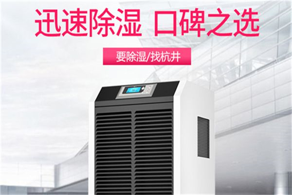 實驗室抽濕器_實驗室除濕器_化學實驗室除濕器質(zhì)量