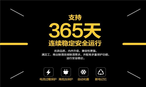 倉(cāng)庫(kù)除濕機(jī)品質(zhì)好優(yōu)惠銷售