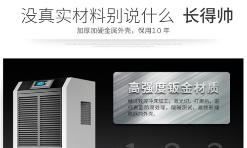 南京工業(yè)除濕機,南京除濕器哪個型號好?