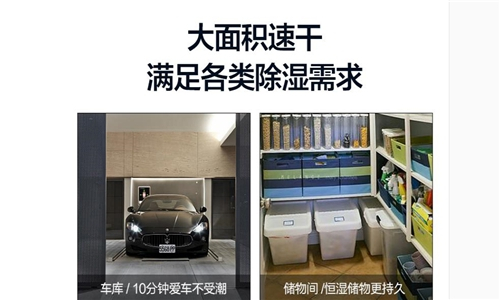 工業(yè)除濕機(jī)要買什么牌子的好