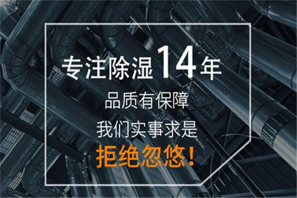 地下室潮濕有辦法,快使用除濕機(jī)