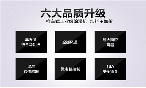 梅雨季節(jié)防潮就用工業(yè)除濕機(jī)