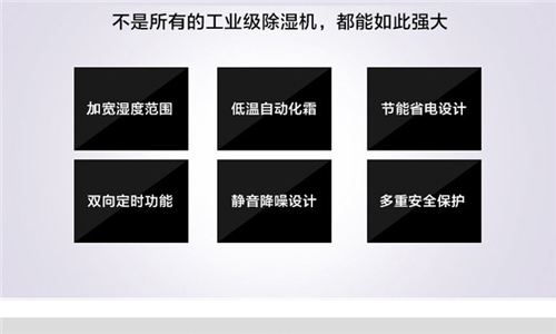 潮濕天氣工廠(chǎng)怎么除濕?工業(yè)除濕機(jī)