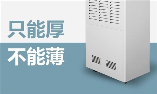 國產(chǎn)優(yōu)秀工業(yè)除濕機品牌
