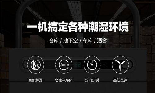 溫州除濕機報價，溫州工業(yè)除濕機知名品牌