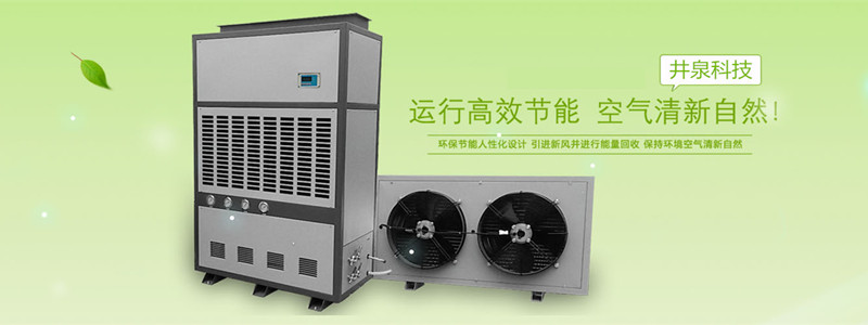 溫州除濕機報價，溫州工業(yè)除濕機知名品牌