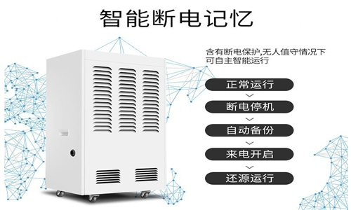 高效大功率除濕機